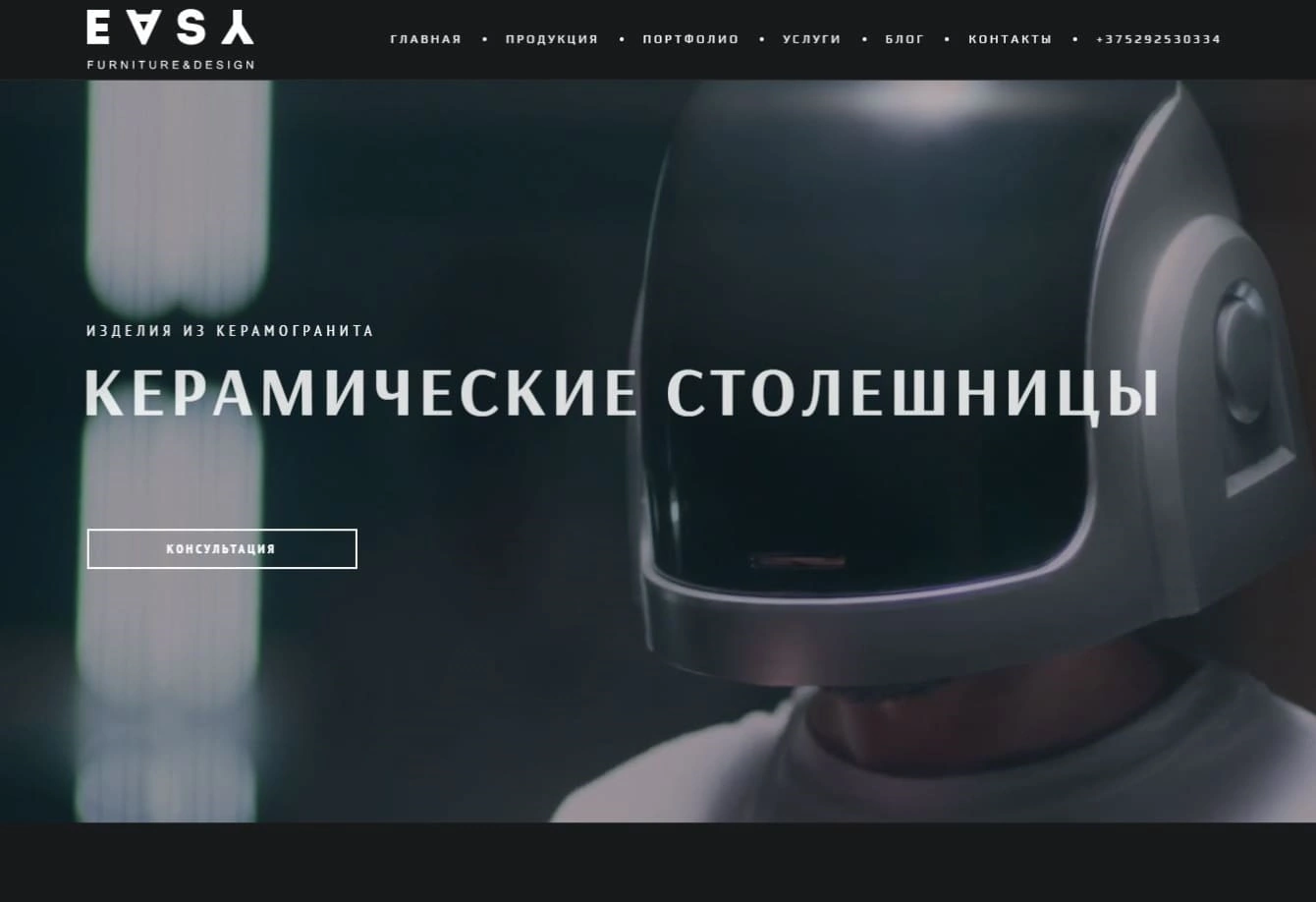 Компания «EASY»