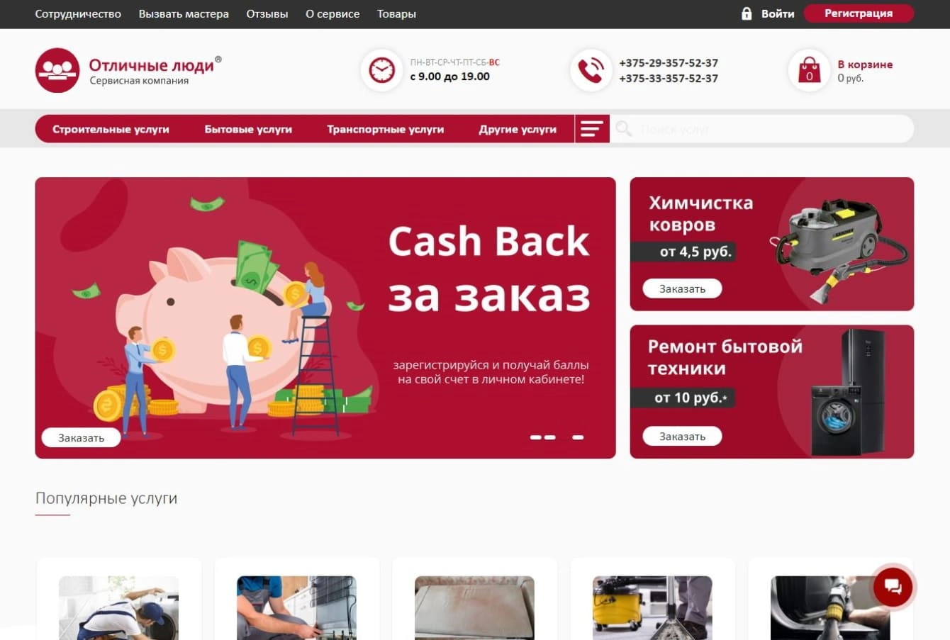 Отличные Люди