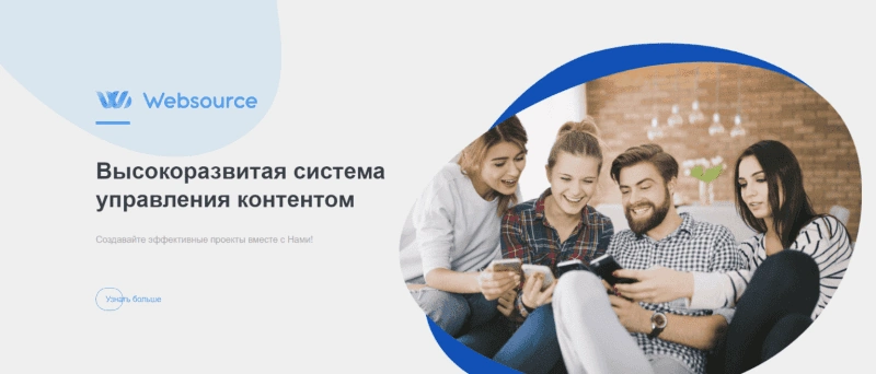 Система менеджмента сайтом которая сможет управлять любым сайтом.