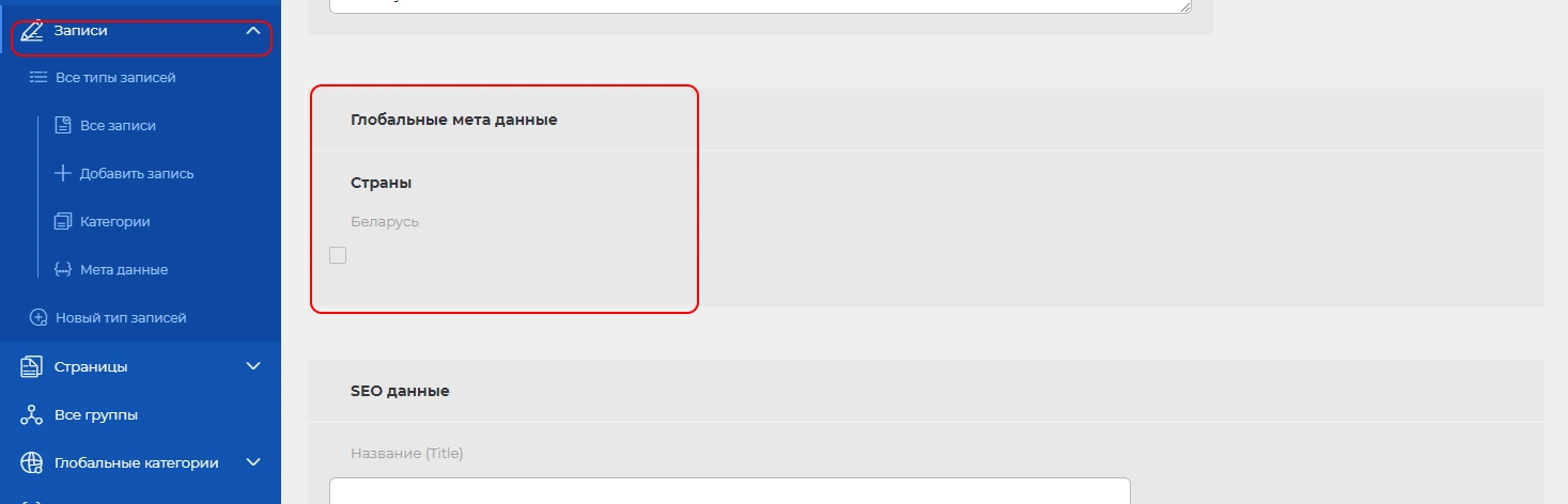 Глоб.мета 10