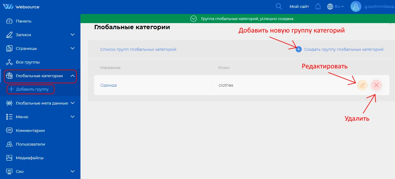 Категории 3