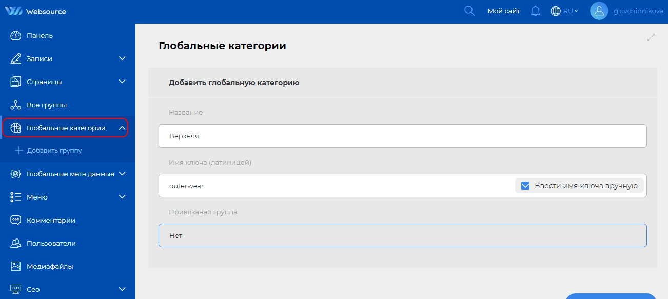 Категории 5