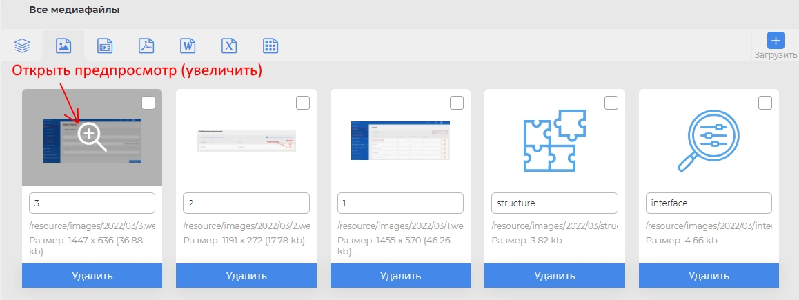 Медиафайлы 1