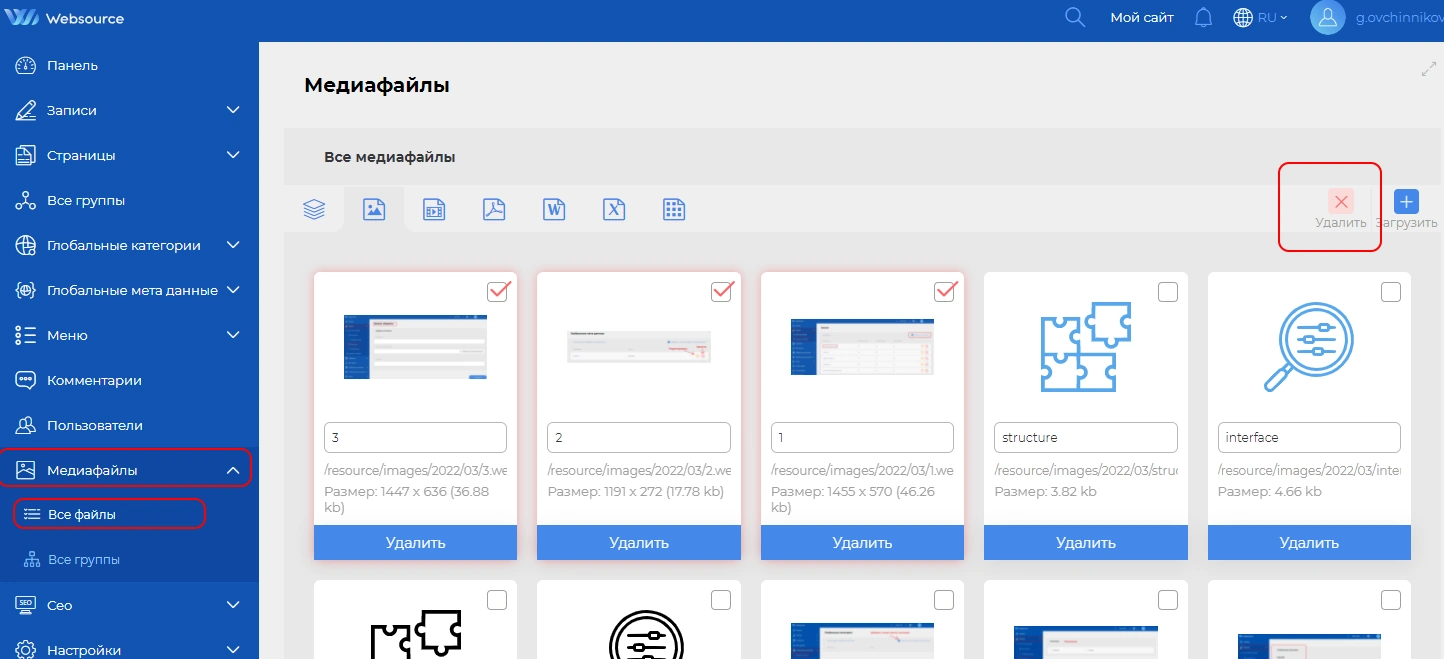 Медиафайлы 2
