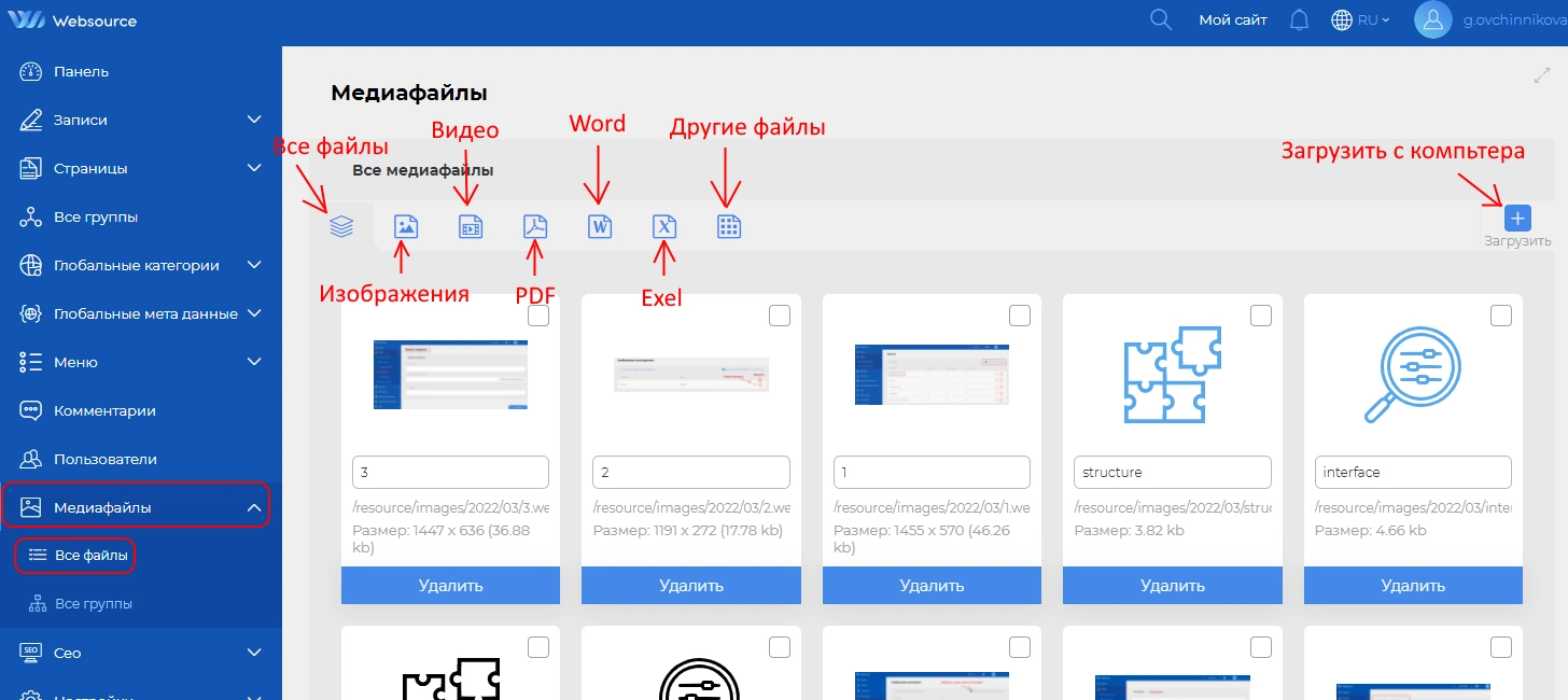 Медиафайлы 4