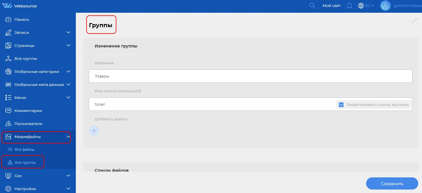 Медиафайлы 7