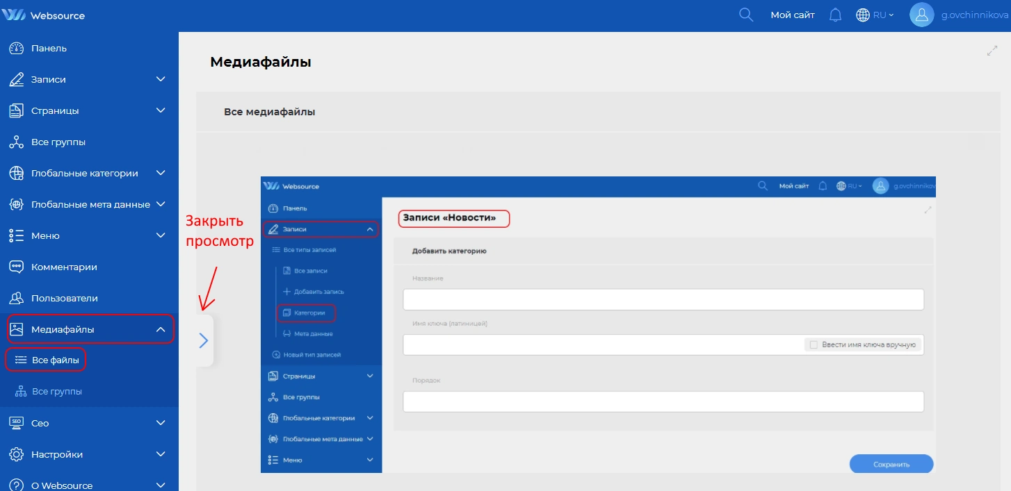 Медиафайлы