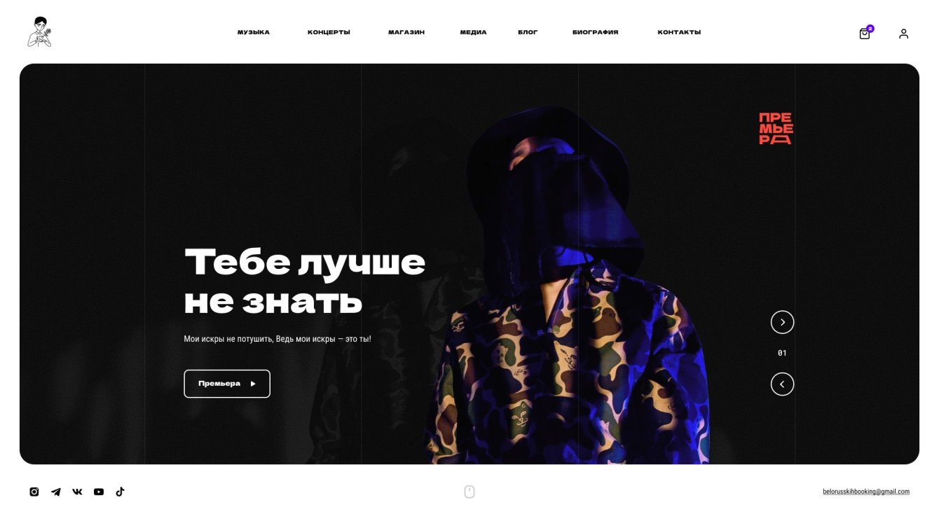 Тима Белорусских