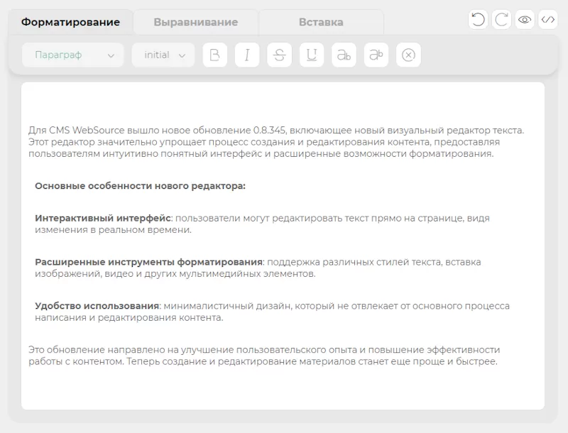 CMS WebSource представила обновление с новым визуальным редактором текста